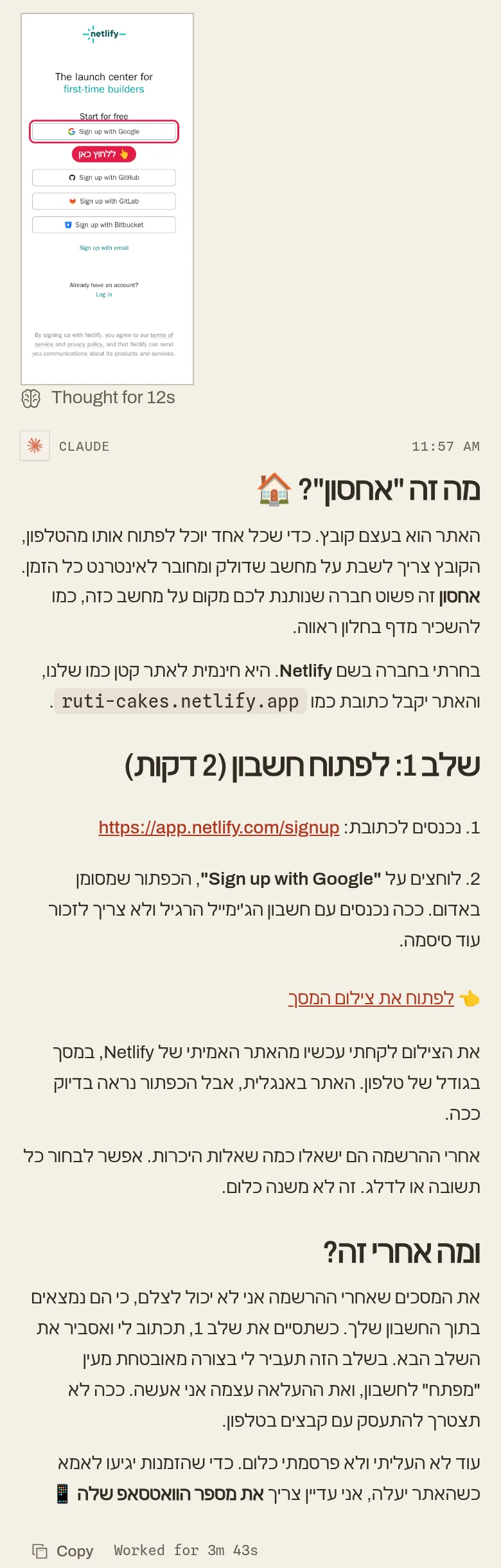 Claude מסביר בעברית מה זה אחסון ומצרף צילום של עמוד ההרשמה ל-Netlify, עם כפתור ההרשמה מסומן באדום.
