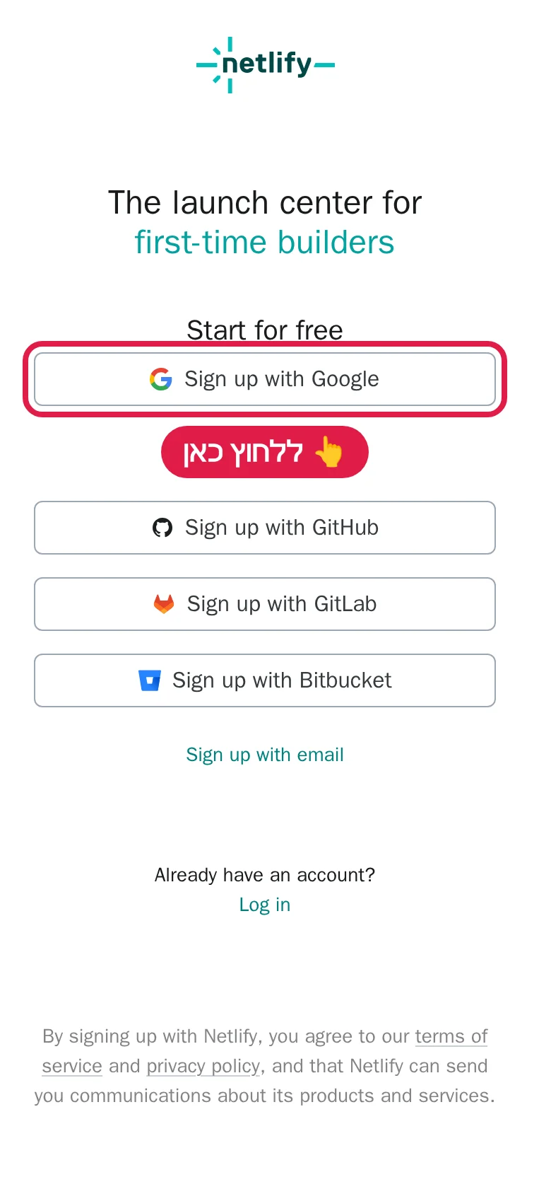 עמוד ההרשמה ל-Netlify. הכפתור Sign up with Google מסומן באדום, ומתחתיו ההערה ״ללחוץ כאן״.